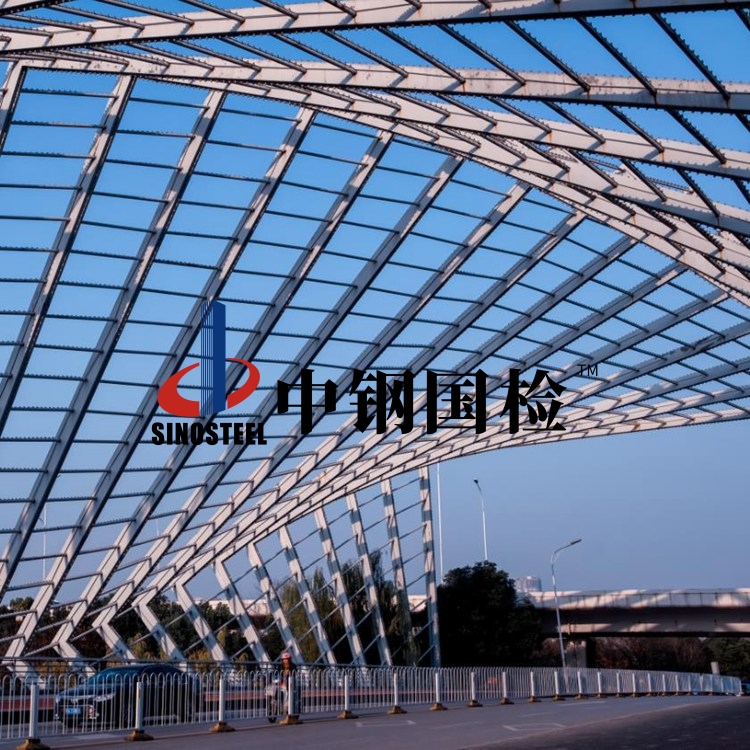 鋼結(jié)構(gòu)第三方檢測機(jī)構(gòu),鋼結(jié)構(gòu)承載力檢測