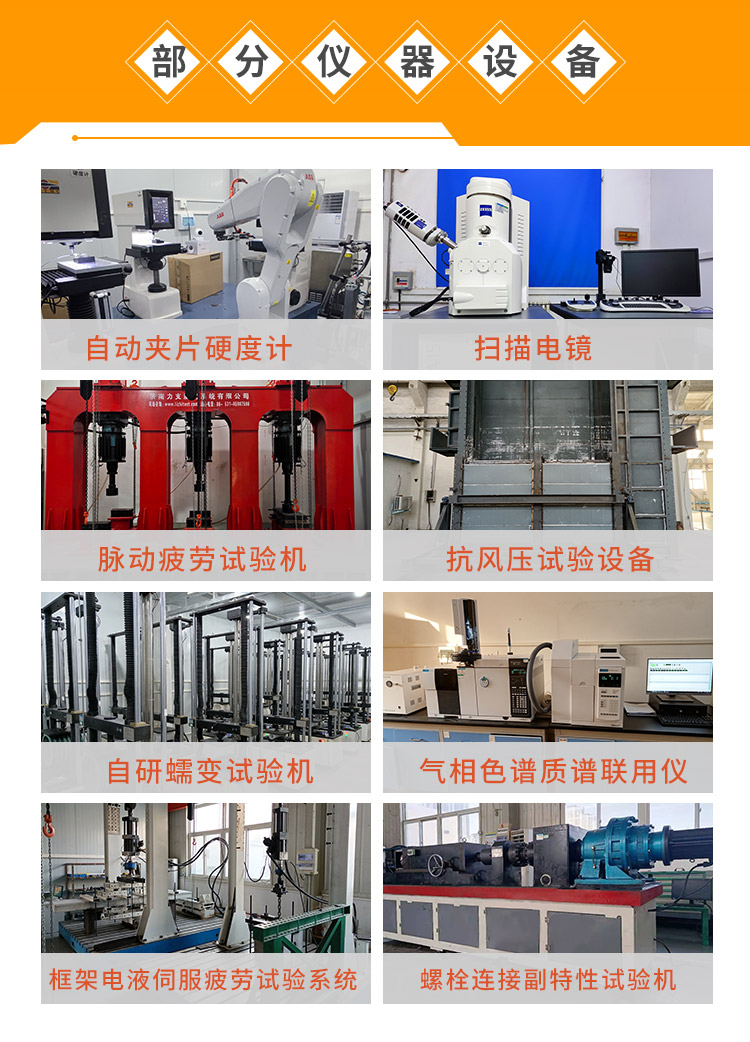 中鋼國檢部分檢測設(shè)備