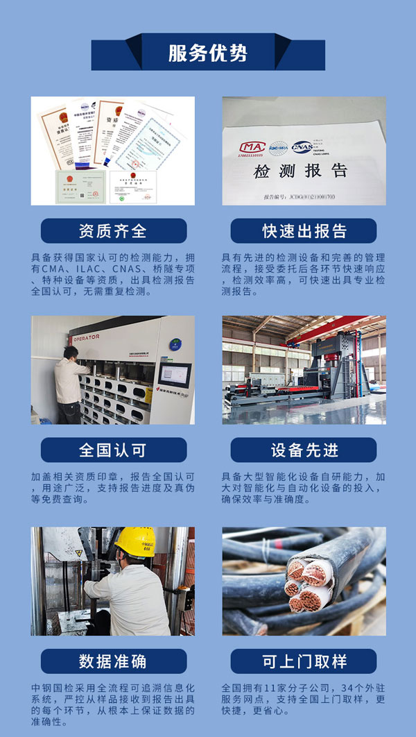 鋼絞線服務(wù)優(yōu)勢