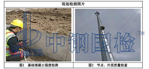 鐵塔現(xiàn)場(chǎng)檢測(cè)