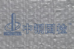 編織袋檢測(cè)機(jī)構(gòu) 編織袋檢測(cè)報(bào)告
