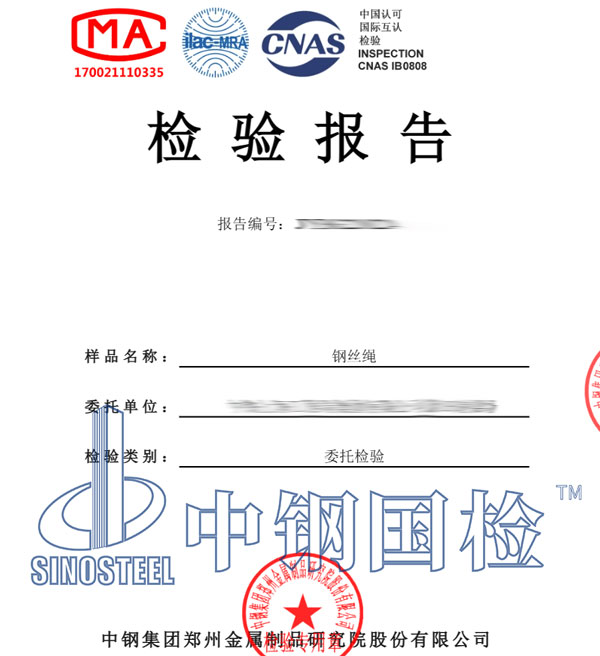 無(wú)損檢測(cè)報(bào)告