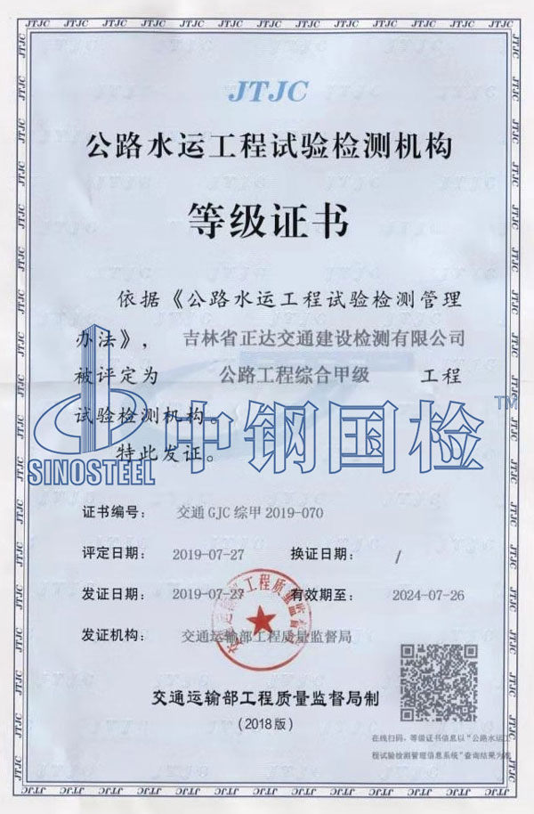 甲級(jí)資質(zhì)