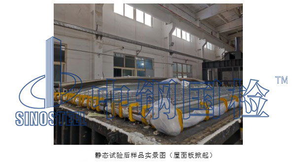 靜態(tài)試驗(yàn)后樣品實(shí)景圖