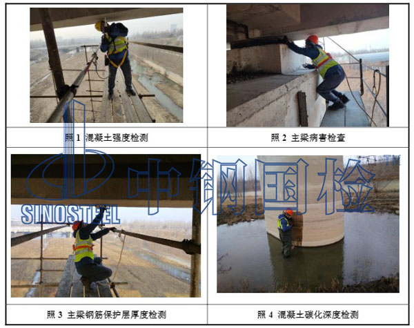橋梁工程現(xiàn)場檢測圖片