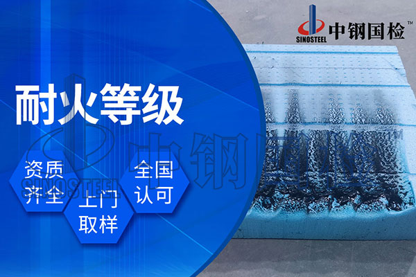 阻燃材料檢測報(bào)告有效期多久（內(nèi)附正規(guī)檢測報(bào)告）