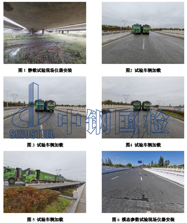 橋梁現(xiàn)場檢測圖片