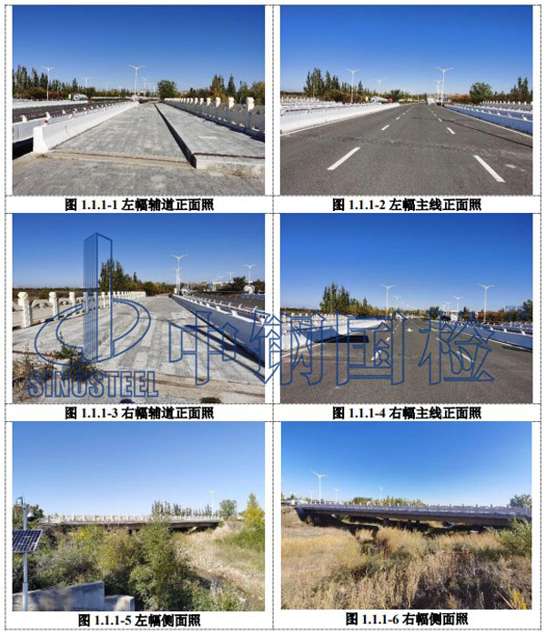 橋梁現(xiàn)場狀況圖