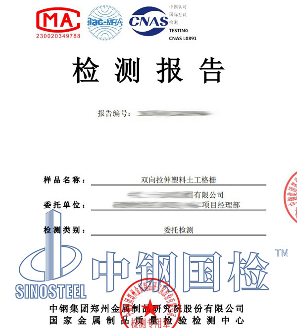 塑料材料及制品檢測(cè)報(bào)告