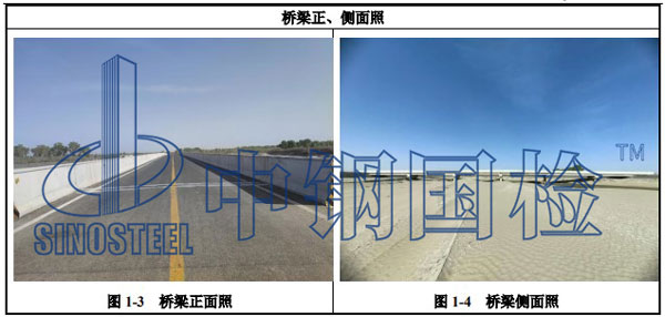 橋梁正、側(cè)面照