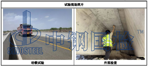 現(xiàn)場檢測圖片