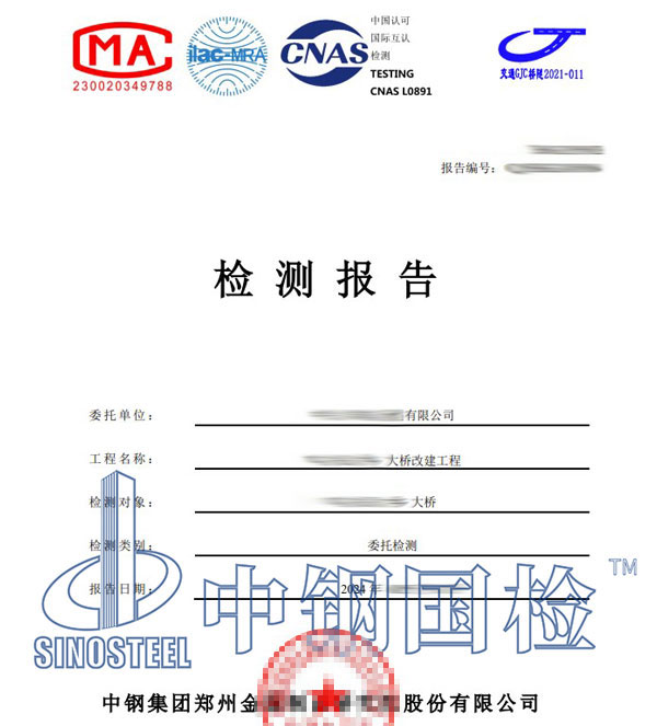 橋梁工程檢測項目 橋梁工程檢測第三方檢測機構(gòu)