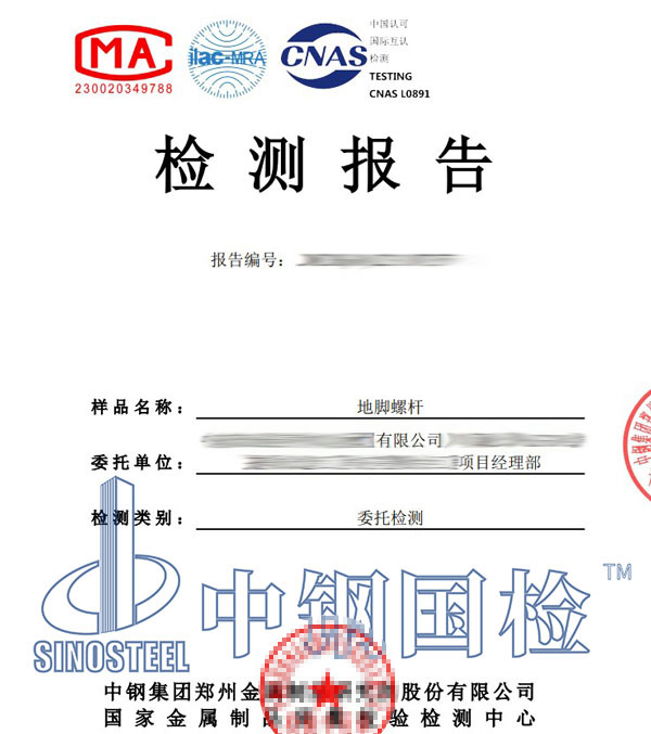 螺桿檢測(cè)報(bào)告