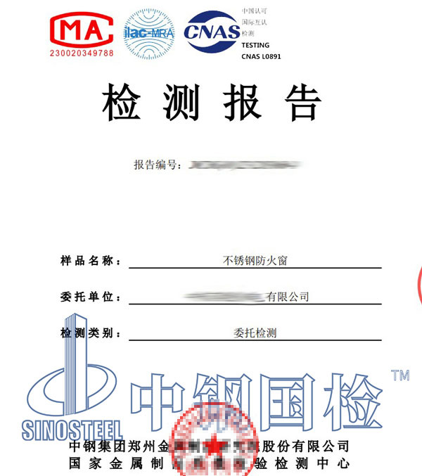 防火窗復(fù)檢報(bào)告