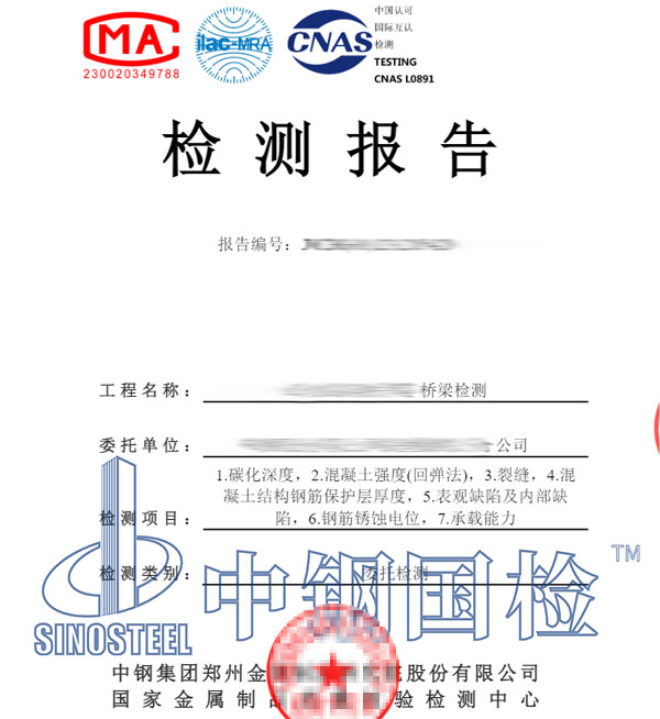 橋梁工程檢測報告