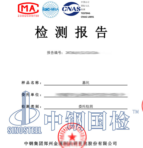 基坑監(jiān)測(cè)報(bào)告