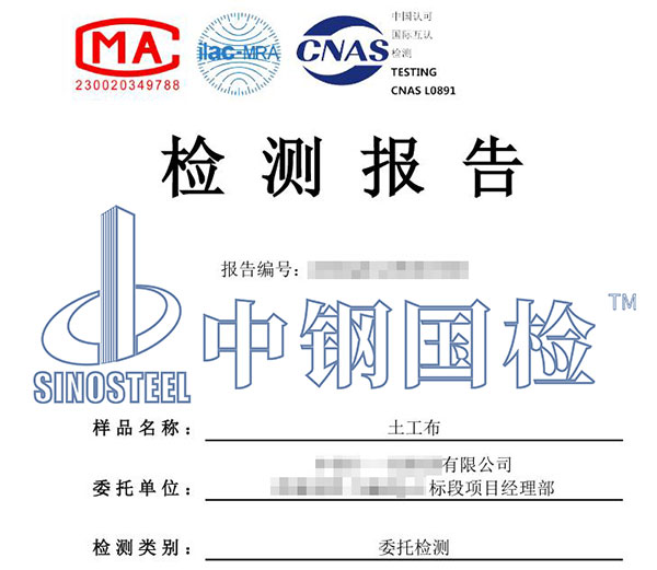 土工布檢測項目結(jié)果