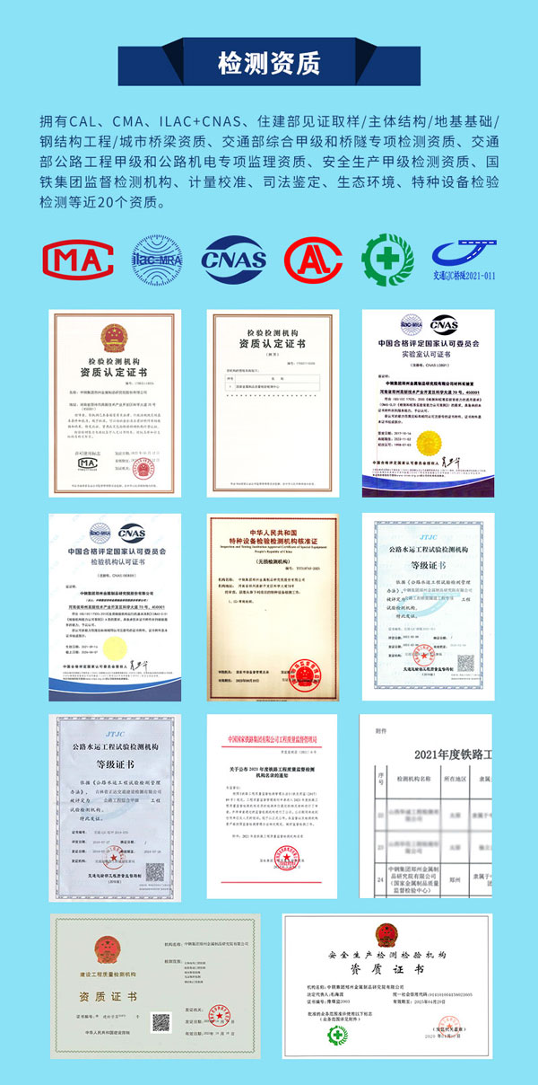 中鋼國檢資質(zhì)齊全