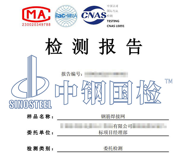 焊接強(qiáng)度檢測(cè)報(bào)告