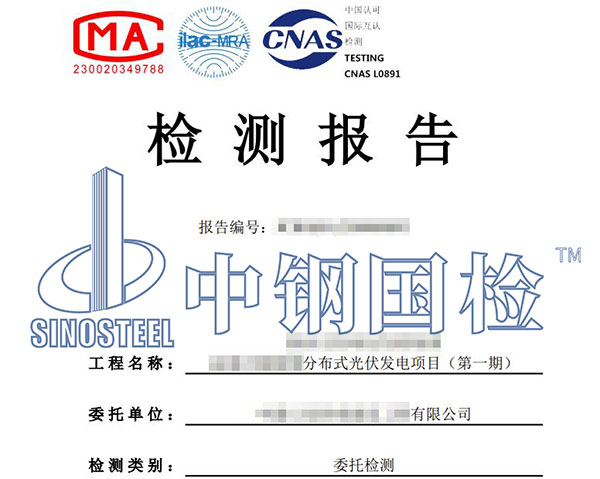 光伏螺旋樁檢測(cè)報(bào)告